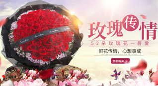 福建宁德福鼎市白琳镇翠郊村鲜花速递